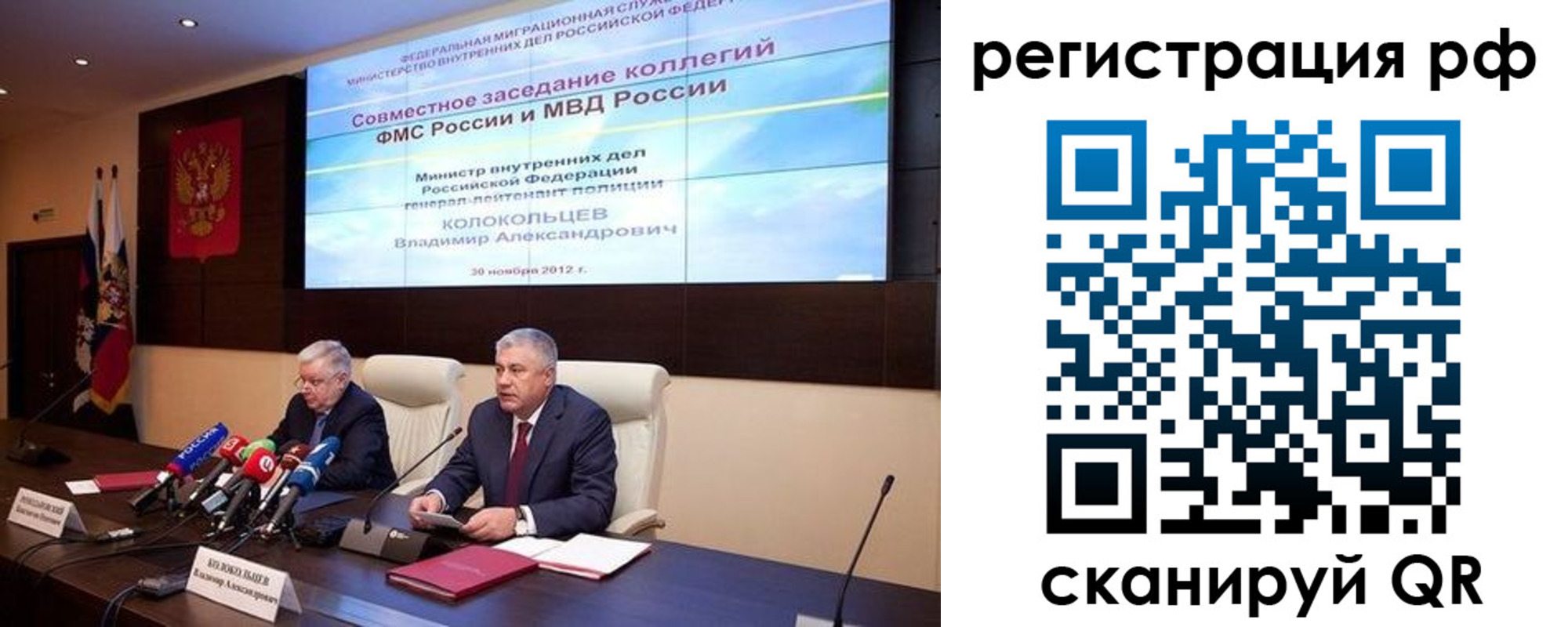 прописка для работы в Лукоянове
