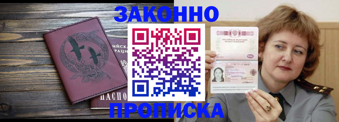 временная регистрация в квартире в Лукоянове